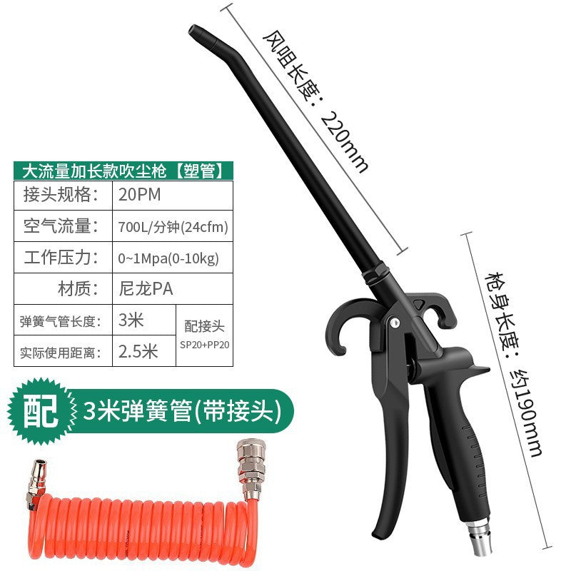 High-pressure air blow gun - black blow gun - dust blower - air pump spray gun - extended nozzle air pressure gun - air blow gun - pneumatic tool
