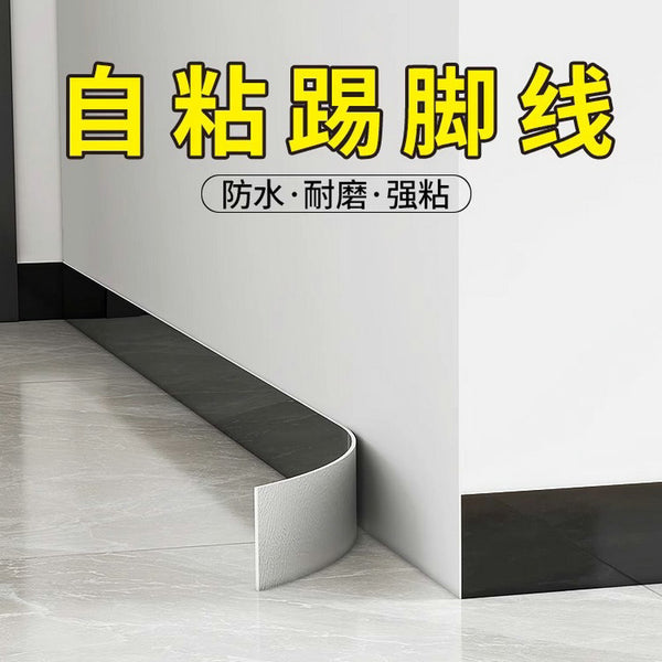 Self-adhesive tiles paste imitation marble waist line floor skirting rental house living room bedroom anti-collision wall skirt corner wallpaper