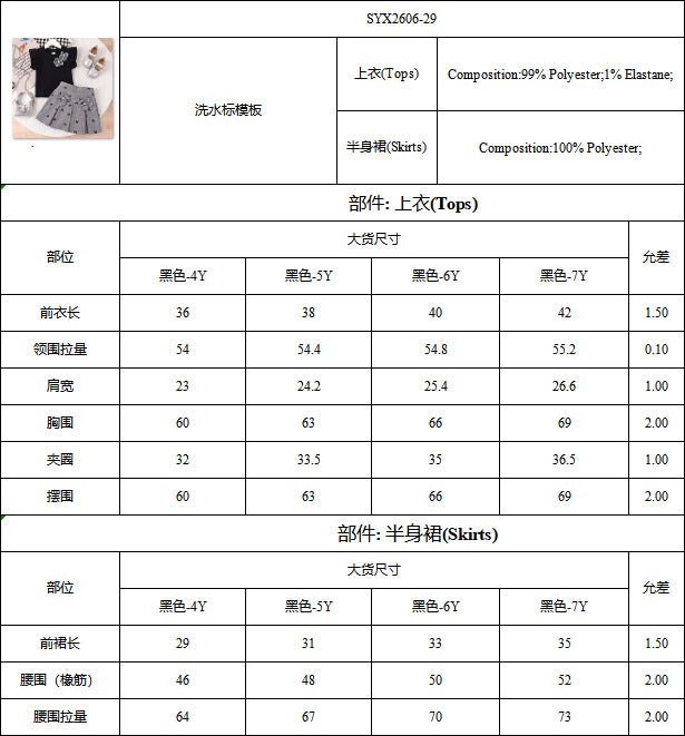 cross-border girls' fashion set: european & american style floral solid ribbed top + a-line pleated skirt two-piece outfit