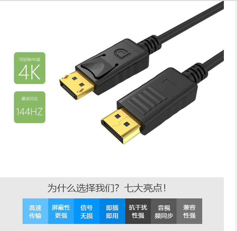 1.2 version 60HZ computer TV set-top box notebook projector 4K high definition dp cable digital video cable