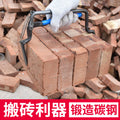Brick clamp thickened brick moving pliers red brick multifunctional powerful adjustable clamp construction site brick clamp tool handy gadget