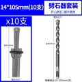 Stone opener 14 (10 pieces) + 16 square shank drill bit (1 piece)