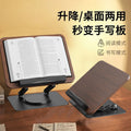Rotating wood grain reading stand - book holder, kids' bookshelf, multifunctional adjustable laptop stand - wholesale