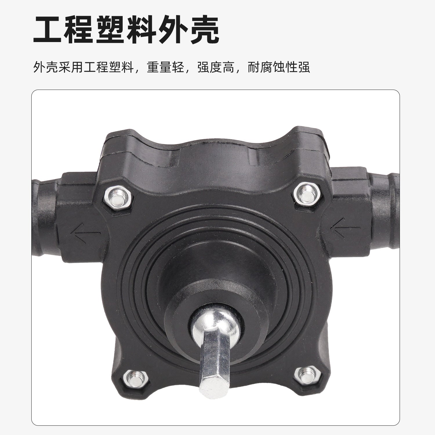 Portable hand drill pump change self-priming pump tool electric drill change pump modification accessories