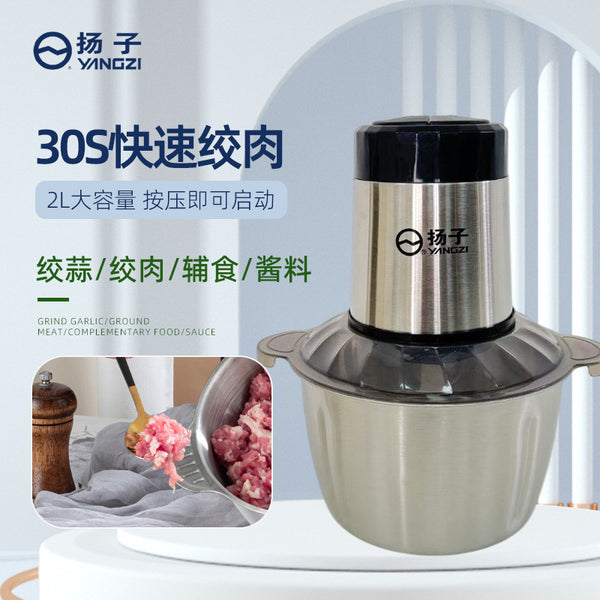 Yangzi meat grinder, new household electric mixer, all-in-one meat and garlic grinder, chili grinder, cutter