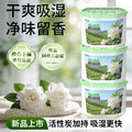 Calcium chloride dehumidifier box for wardrobe, home bathroom, and scented desiccant dehumidifier box - perfect for humid weather