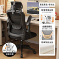 Ergonomic chair comfortable for long sitting home computer chair dormitory study chair office chair conference chair