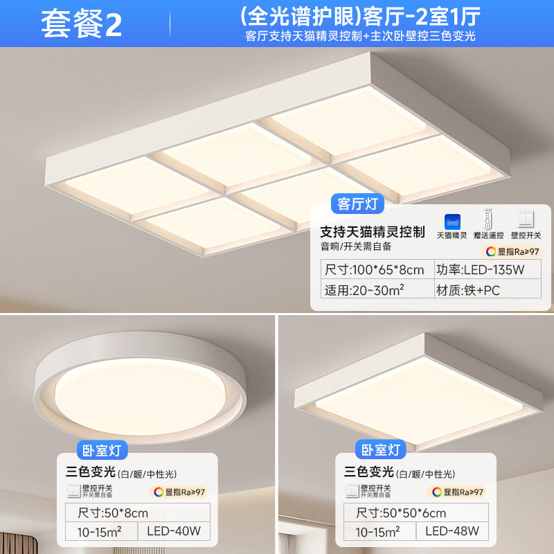 2025 new living room main light modern simple atmosphere bedroom lighting whole house package full spectrum Zhongshan ceiling light