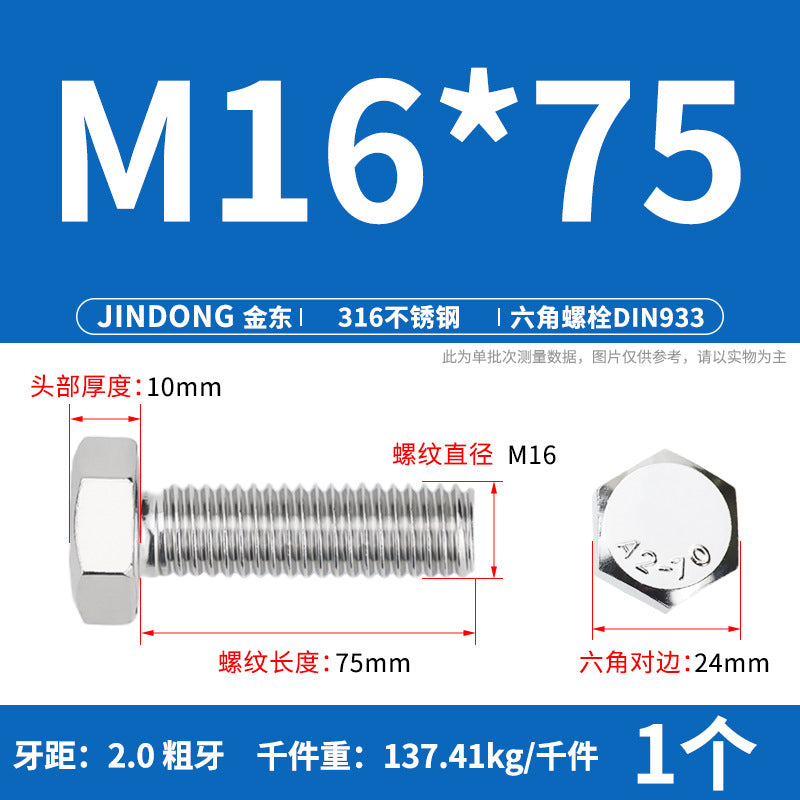 316L stainless steel outer hexagon bolt full thread hexagon head screw M16M18M20M22M24 anti-rust