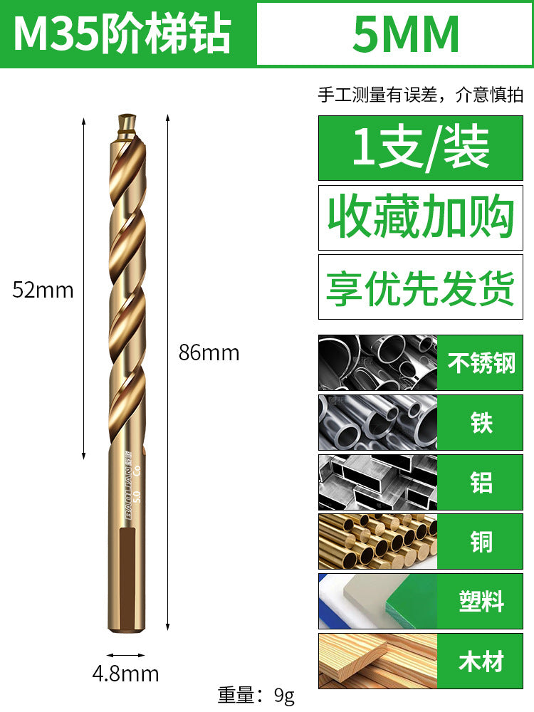 Baolian m35 step cable stitch drill bit, cobalt-containing stainless steel special drill bit, high hardness straight shank drill bit for drilling steel