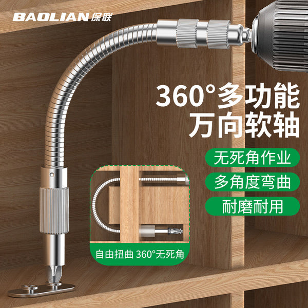 Universal flexible shaft electric screwdriver batch head extension rod extension pipe connecting rod small space dead corner cornering device