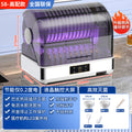 58l high-end four-function model + uv + hot air drying + no draining