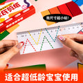 Paper-cutting kids manual 2-year-old montessori work kindergarten baby entry-level material package teaching aid cardboard hand-eye coordination