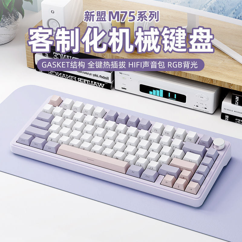 Xinmeng m75 mechanical keyboard rgb three-mode wireless bluetooth hot-swappable side-engraved gaming keyboard with screen personalized keyboard