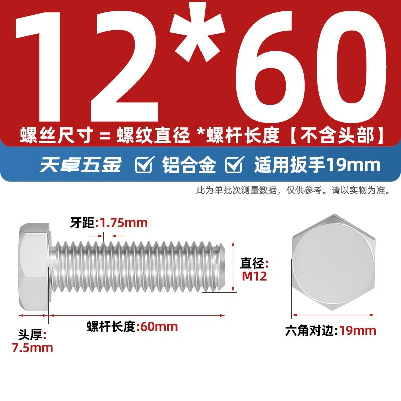6061 Aluminum Alloy Hexagon Bolts, Pure Aluminum Screw Screw Fastener M5M8M10M12M16