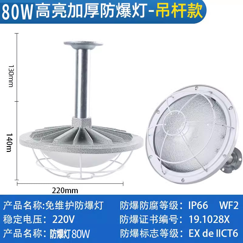 Yaming LED explosion-proof light factory RV room lighting lampshade warehouse light explosion-proof light special gas station light