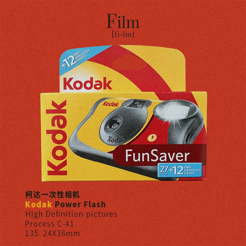 Kodak retro disposable film camera with flash color film creative gift box camera student birthday gift