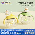 New cute kids' home water cup, baby straw cup for 1-3 year olds, cartoon straw training cup