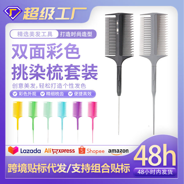 New double-sided highlight comb set, hair dyeing partition, steel needle hair pick comb, hair tool, dense tooth highlight comb, pointed tail comb.