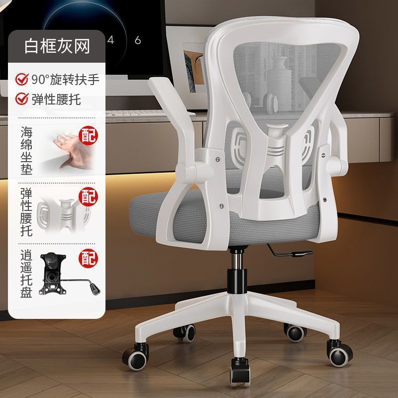 Ergonomic computer chair - comfortable home & dorm desk chair for extended sitting, student gaming chair, reclining bedroom chair