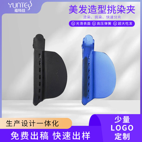 New color hair clip, wig pick-up clip, highlight dye hair piece, duck bill clip, styling highlight dye, perm dye tool manufacturer