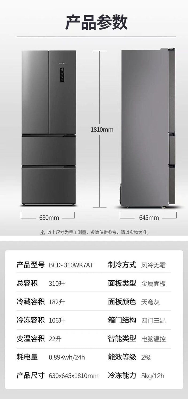 Xinfei french multi-door refrigerator air-cooled frost-free first-class energy-saving frequency conversion low-noise for home various electric refrigerators large capacity