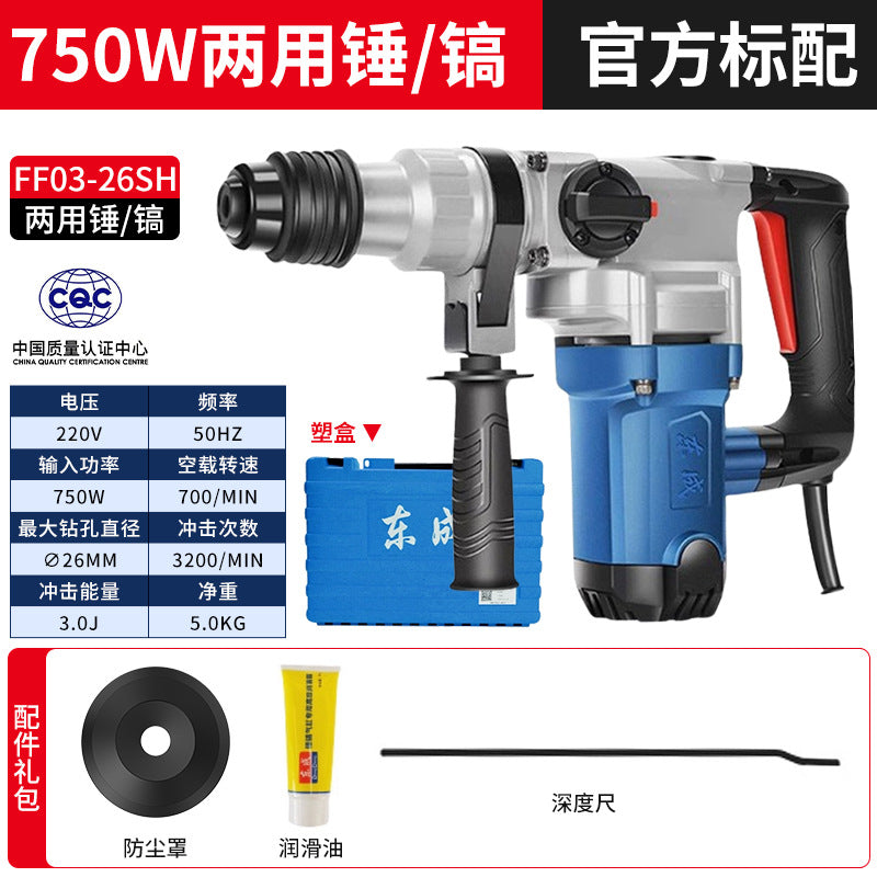 Dongcheng electric hammer high-power electric pick for concrete multi-function dual-purpose electric hammer dongcheng power tool impact drill