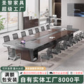 Saint li conference table and chairs negotiation table long table large office conference training table simple modern
