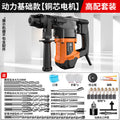 Chuangyi industrial grade electric hammer high power electric pick dual-purpose impact drill engineering for home hardware tools factory direct sales