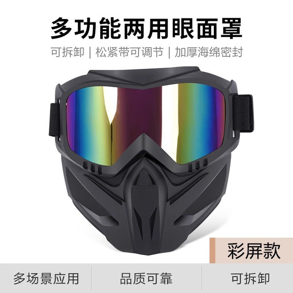 骑行打磨电焊防尘男女通用防风沙面罩防护眼镜护目镜新款防雾
