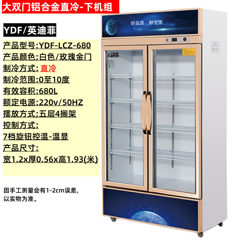 Refrigerated display cabinet, fresh-keeping cabinet, vertical double-door copper tube commercial beverage, cold drink, vegetable and fruit cabinet, freezer