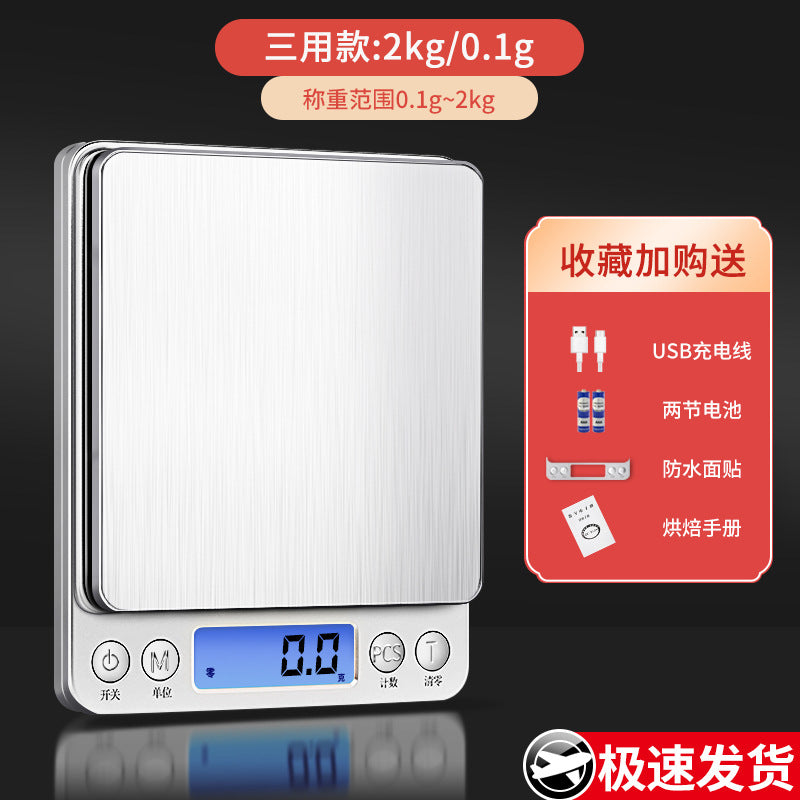 High-precision kitchen scale digital scale gram scale mini baking scale portable spice scale small scale gram scale