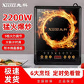Induction cooker electric ceramic stove multi-function package high power multi-level firepower cooking can be timed battery stove gift cross-border