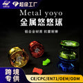 alloy yo-yo kids metal yoyo ball living dead sleep entry-level yo-yo competitive boy toy