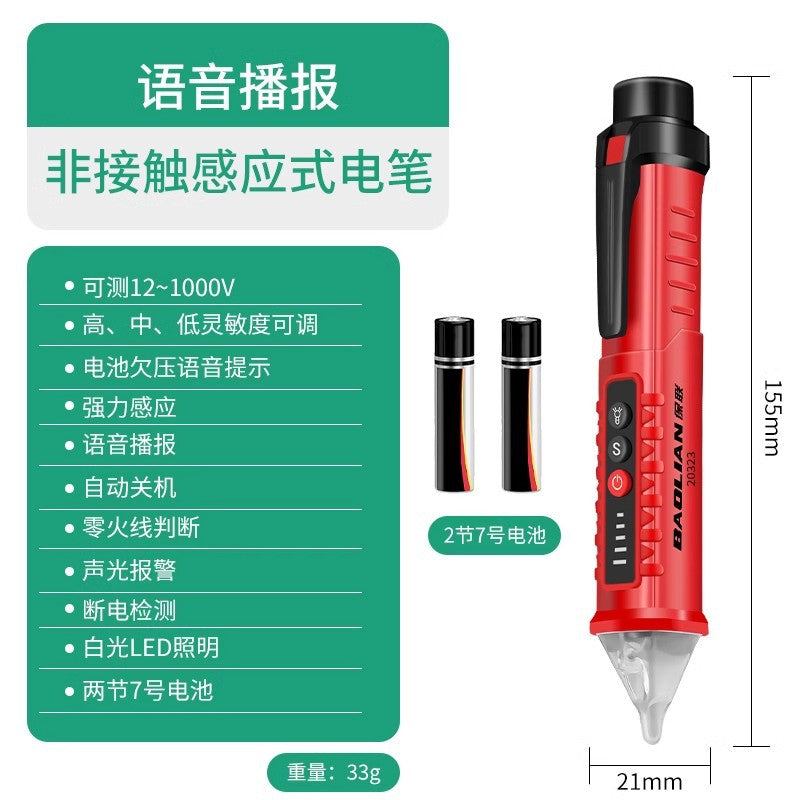 Baolian induction electric pen test for home high-precision line detection multifunctional intelligent breakpoint detection special for electricians