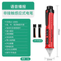 Baolian induction electric pen test for home high-precision line detection multifunctional intelligent breakpoint detection special for electricians