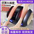 Foot massage machine, calf and foot bottom massage, leg massager, calf muscle meridian dredging instrument, leg slimming handy gadget