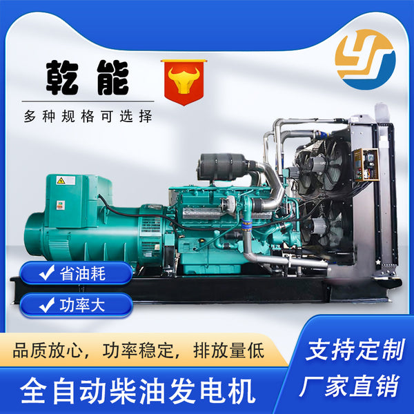 Qianneng 1000KW diesel generator set, static speaker, fire protection mall, emergency strategic reserve materials, backup power supply
