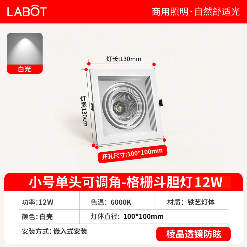 Single head led grille spotlight embedded ceiling light clothing store shopping mall square bean gallbladder spotlight cob bold light