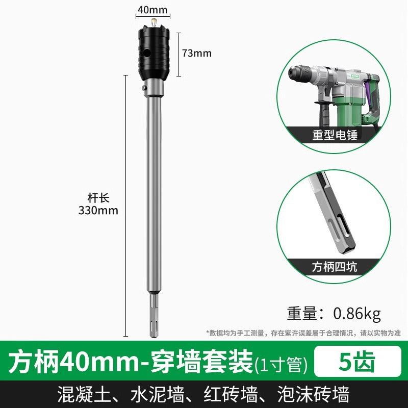Baolian wall hole opener punching through wall air conditioner dry electric hammer concrete impact drill brick wall drilling and punching artifact