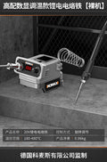 Wireless portable home charging mini soldering iron repair welding temperature adjustable soldering pen lithium battery soldering gun welding station
