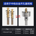 Hole opener center drill alloy hole opener center slot drill bit bimetal high speed steel wall hole opener drill core