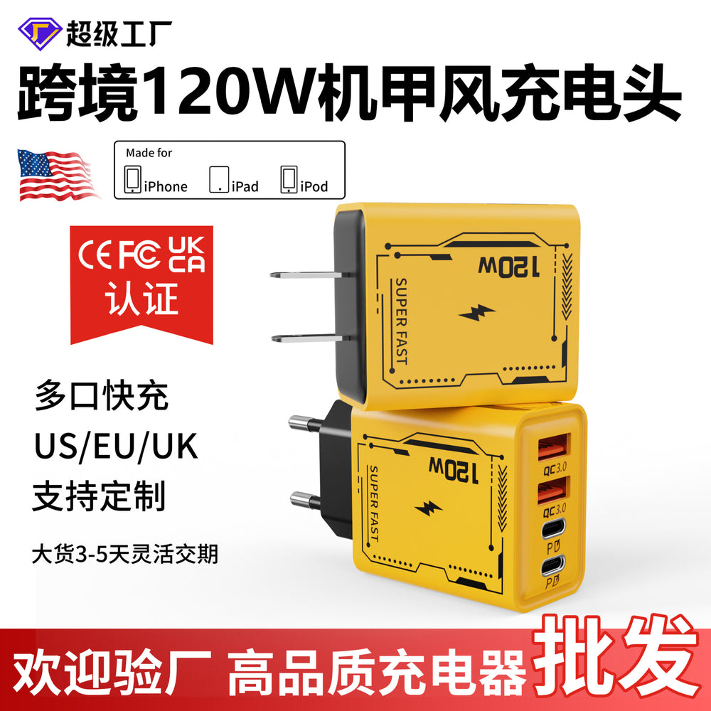mecha style 120w smartphone fast charging charger dual usb+dual c port european and american multi-port charger