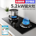 Wholesale high-power nine-burner gas stove, home use double burner cooktop, built-in/free-standing dual-purpose gas stove, natural gas double burner