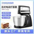 Household desktop cream whipper food grade material detachable baking cake cream mixer
