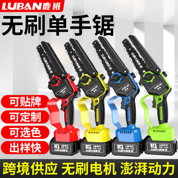 Luban Brushless Lithium Electric Saw Portable Logging Pruning Saw Rechargeable Household Electric Chainsaw Mini Saw Cross-border Special