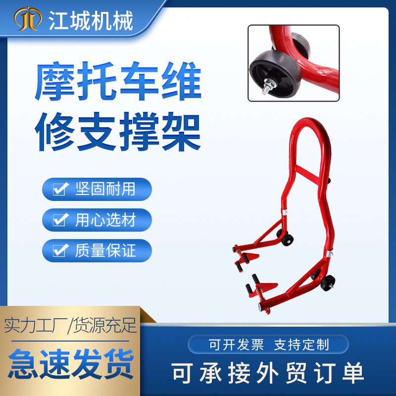 Manufacturer produces motorcycle maintenance lifting bracket pair of tire repair maintenance lifting frame lifting combination tool holder