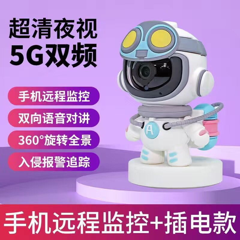 Smart choice camera 5g wi-fi dual-band wireless mobile remote monitor, home hd night vision 360° panoramic view