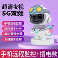 Smart choice camera 5g wi-fi dual-band wireless mobile remote monitor, home hd night vision 360° panoramic view