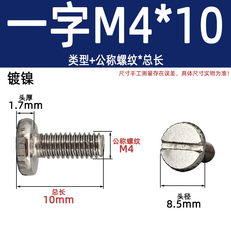 Hand screw knurled screw one-word knurled roding lighting hand screw nickel-plated gold round head machine tooth m4 large flat head slotting